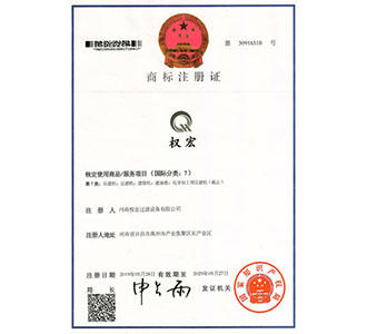 商標(biāo)注冊(cè)證
