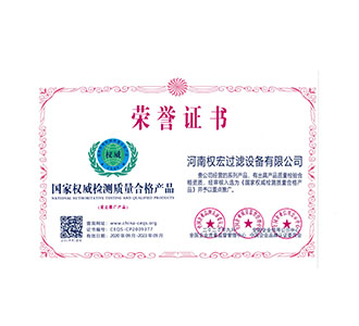 國(guó)家權(quán)威檢測(cè)質(zhì)量合格